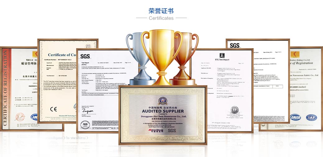 無(wú)紡布，無(wú)紡布價(jià)格，彈簧包用無(wú)紡布，家居無(wú)紡布，東莞市錦晨無(wú)紡布有限公司